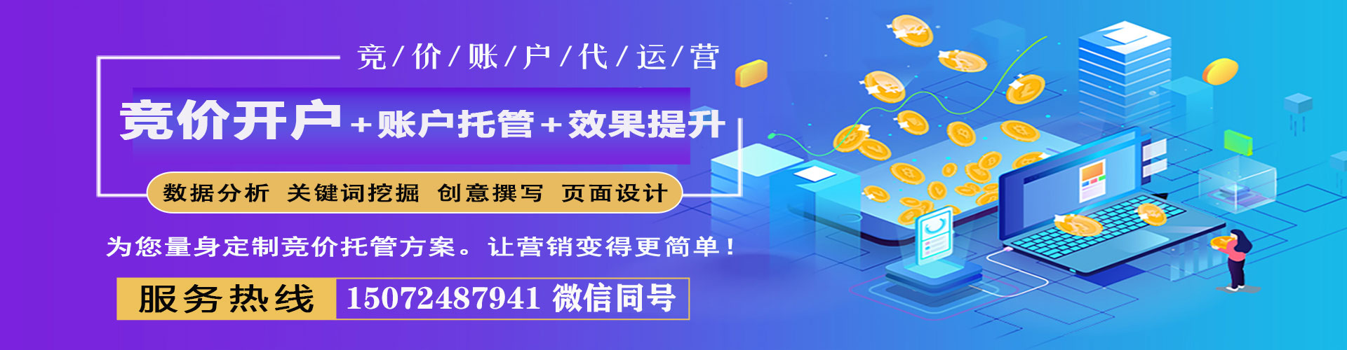 承德百度推广开户